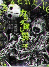 纸上风暴 漫改剧海报